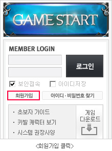 회원가입 클릭