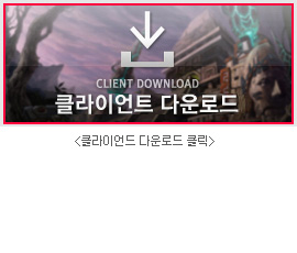 클라이언드 다운로드 클릭