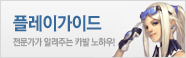 초보자 가이드-처음 접한 분을 위한 가이드!