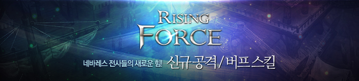 RISING FORCE 네바레스 대륙 최강 전사들의 도전 망자의 탑 B3F