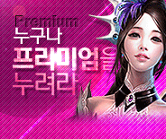 주말엔 누구나 프리미엄