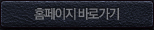 홈페이지 바로가기