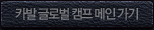 이벤트 메인으로 돌아가기