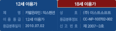 12세 이용가