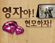 시즌5 현모이벤트