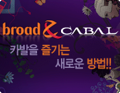 브로드밴드 제휴이벤트