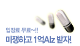 미션전쟁 무료입장