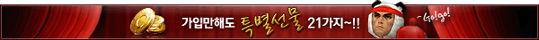 오늘만 신규가입 16500원 지급