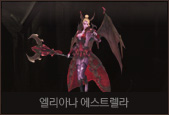 엘리아나 에스트렐라