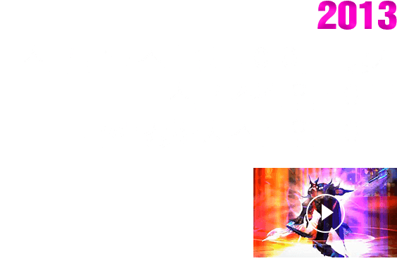 2013 신규 클래스 글래디에이터 공개 신규 스킬 업데이트 극한 강화 시스템 업데이트